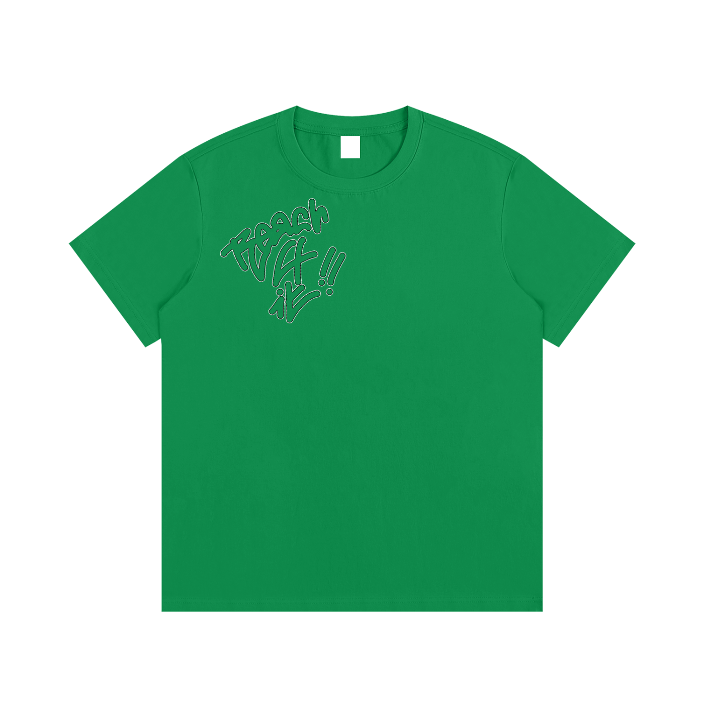 REACH4IT "HANDWRITTEN" 2.0 - 2000s skater boxy
