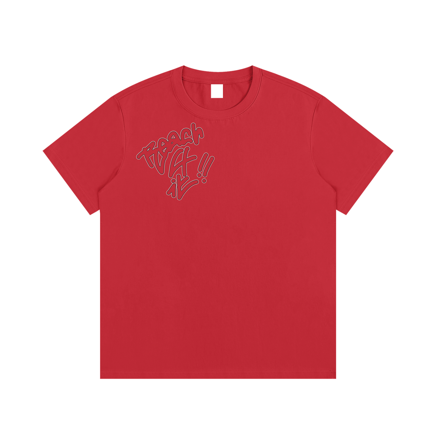 REACH4IT "HANDWRITTEN" 2.0 - 2000s skater boxy