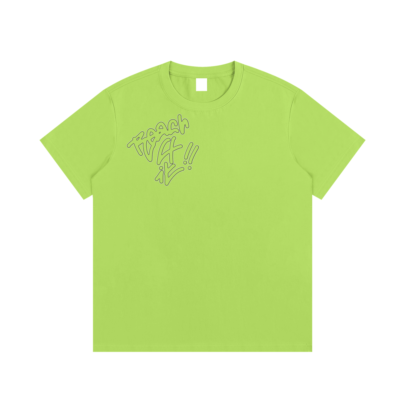 REACH4IT "HANDWRITTEN" 2.0 - 2000s skater boxy